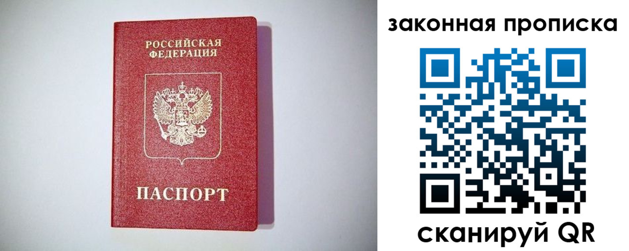 временная регистрация 2025 в Боровске