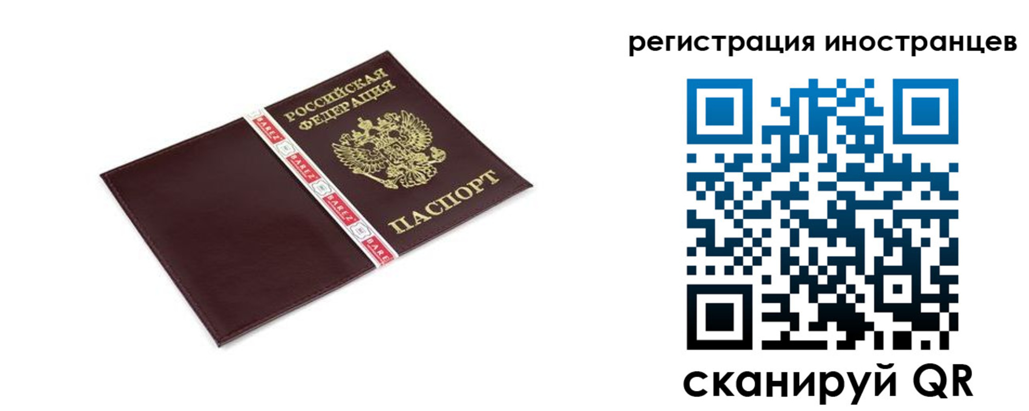 прописка иностранных граждан в Боровске